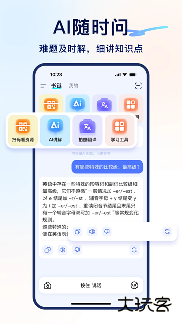 书链app最新版v8.16.0