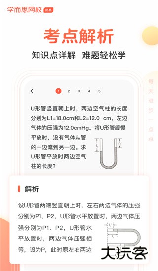 题拍拍最新版安卓v3.0.7