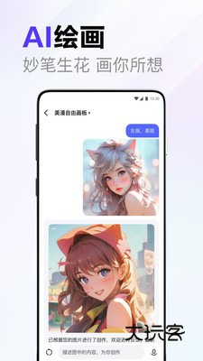 百度搜索ai伙伴