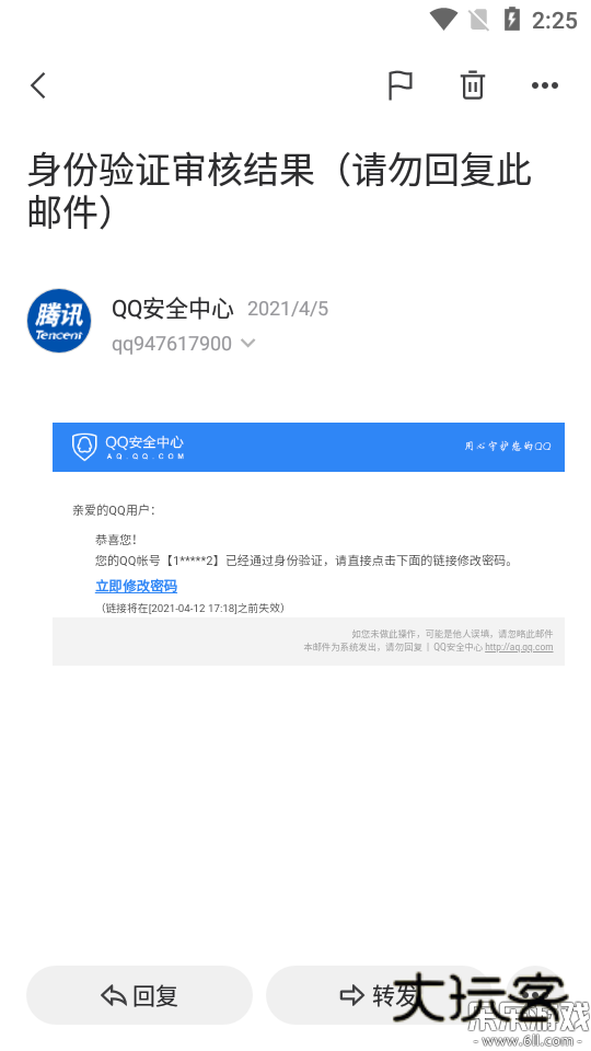网易邮箱app官方下载安装v7.23.5 最新版本