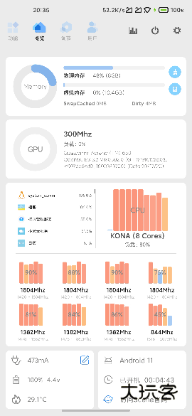 scene工具箱安卓版免费v8.1.9