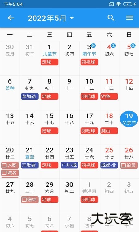 优效日历官方正版v1.2.2