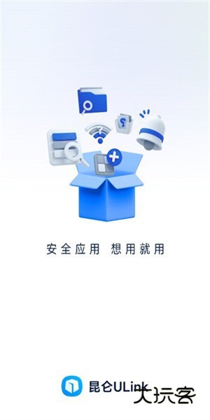 昆仑ulink安卓版v1.0.0643