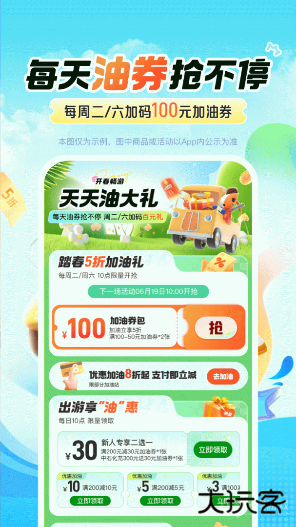 平安好车主最新版v5.53.1