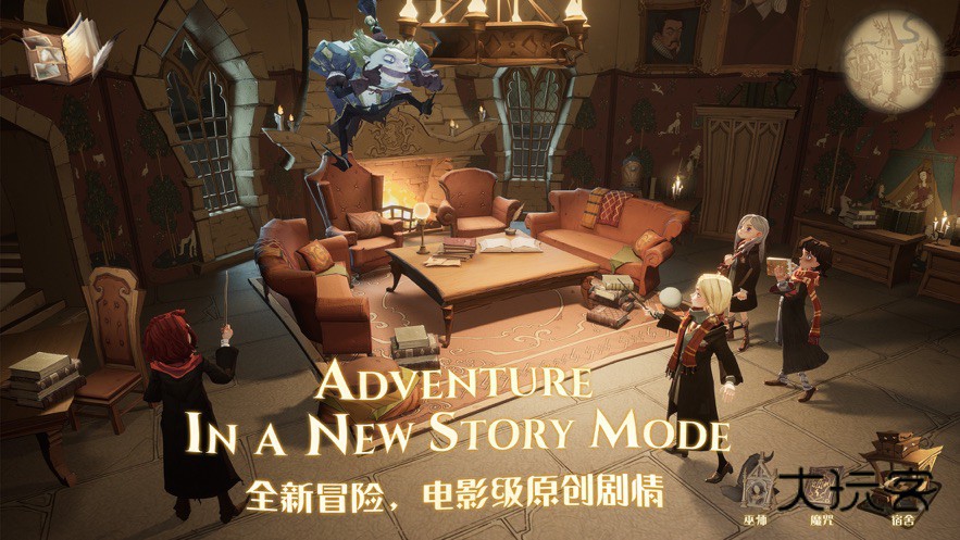 哈利波特魔法觉醒网易手游官方正版v1.20.221520