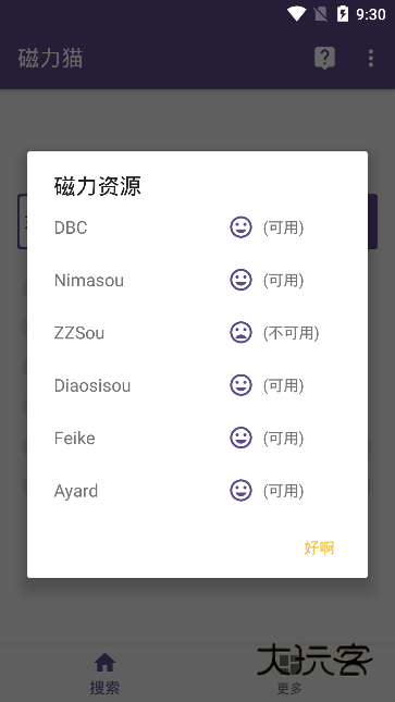 磁力猫torrentkitty手机版v1.0.1