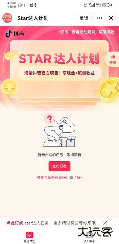 汽水音乐app