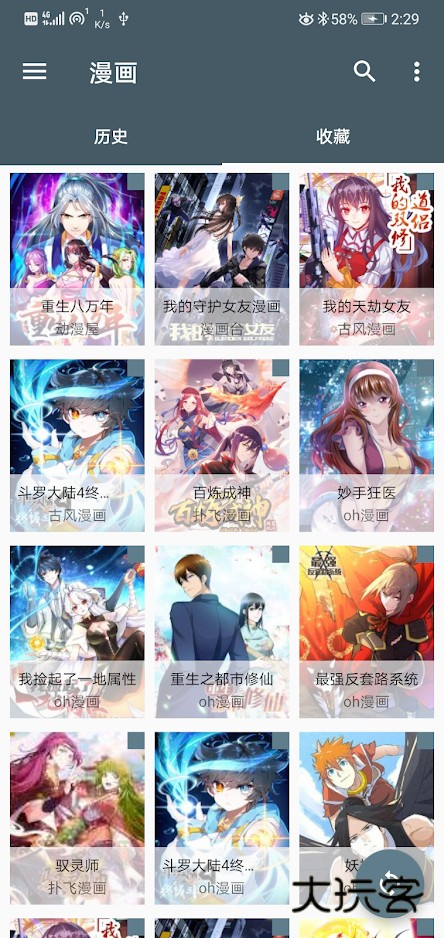 Cimoc漫画app正版v1.7.229