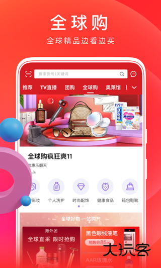 东方购物正版v5.3.41