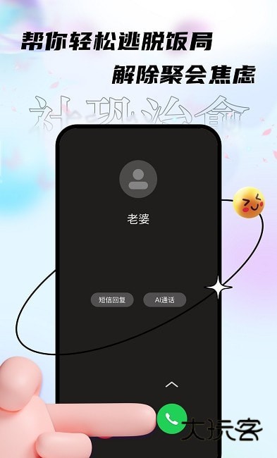 社恐快跑app安卓手机版v3.1.7