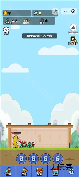 小小生存队2.0.0版本