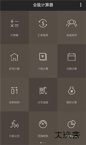 使用方法截图1