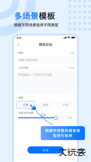 文章生成器APP安卓版v3.4.0