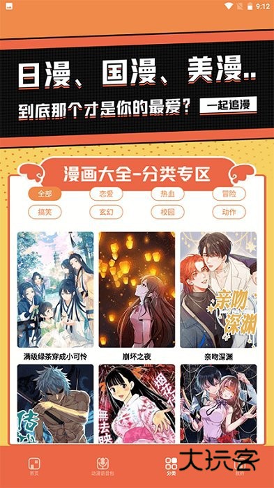 比熊漫画免费版v2.3.4