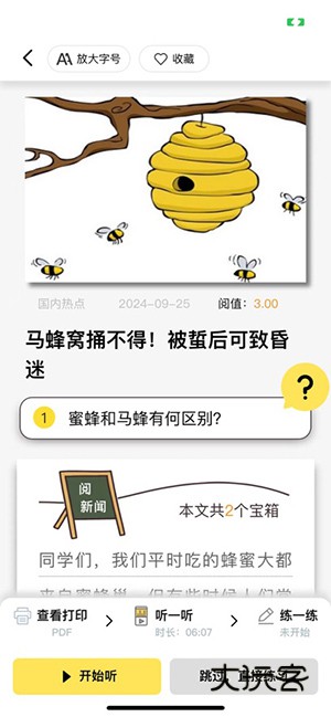 阅可以安卓版v1.0.3