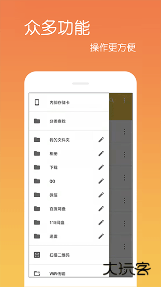 乐怀文件解压缩正版v4.0.0.6