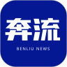 奔流新闻app最新版本v11.0.0