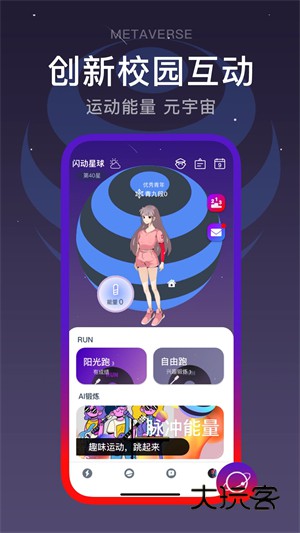 闪动校园app安卓最新版v8.0.2
