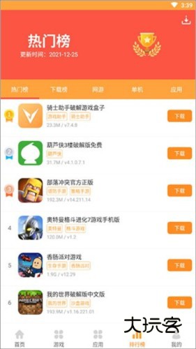 7399游戏盒正版免费v5.1.2905