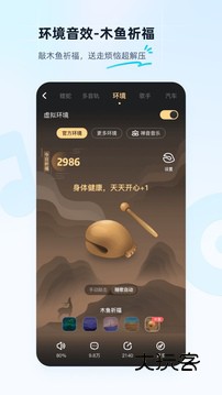 酷狗音乐旧版2009v20.3.8