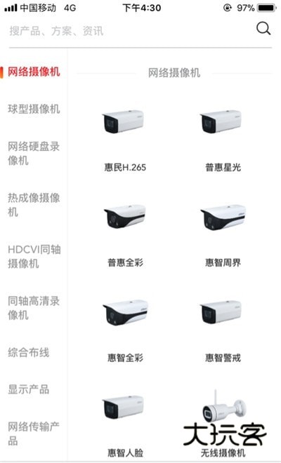 大华云商app官网版v6.0.5