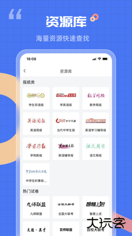 答案解析网app官网版v14.3.28