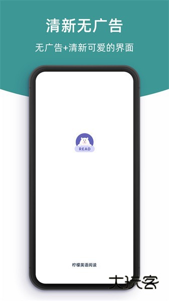 柠檬英语安卓版v1.1.7