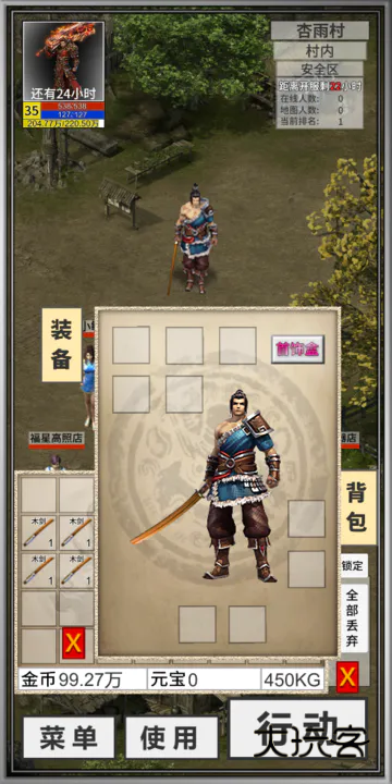 氪金戒断所折相思手机版安装v1.22