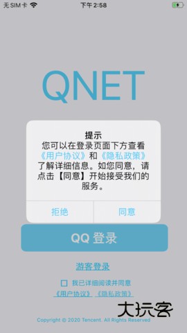 QNET最新版本官网v7.1.6