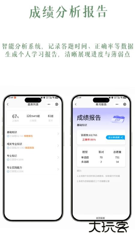 医纪元手机最新版安装v1.0.3