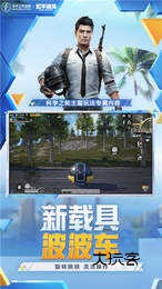 和平精英美化包最新版正版v1.1.0