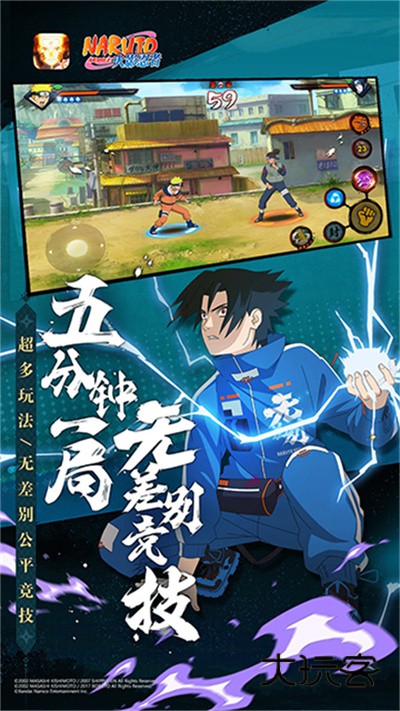 火影忍者云游戏(秒玩)v5.0.1.4019306安卓版