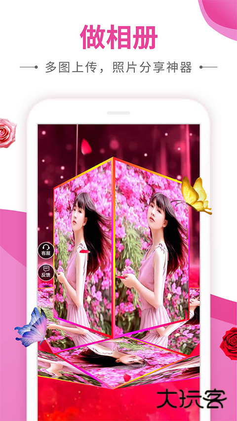 动感秀App官方正版v2.49