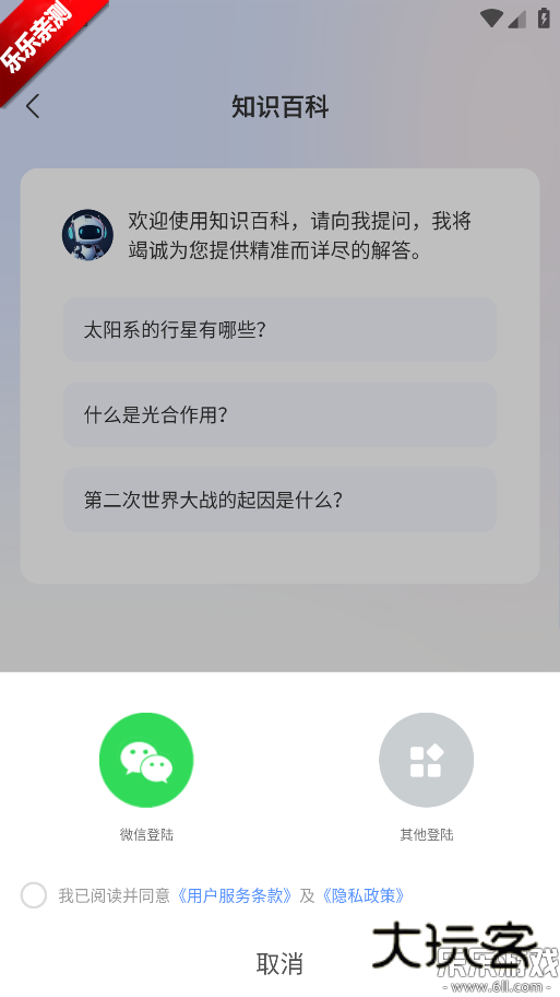 OneAI官方版下载v1.0.20 手机版