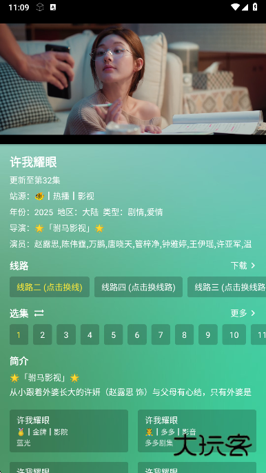 流年影视手机版下载v3.2.7 安卓版