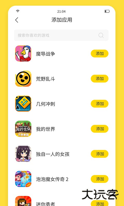 闪玩助手免费v2.5.5