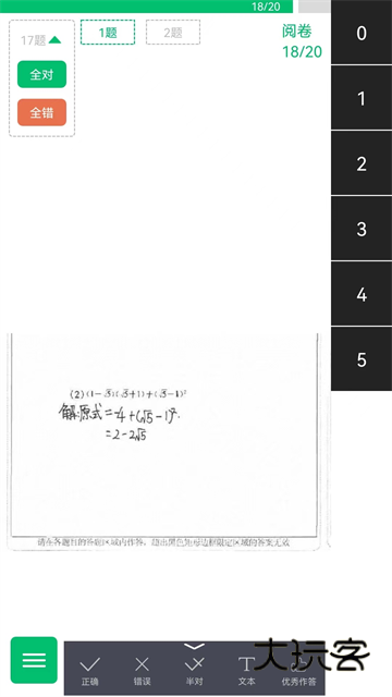 悦卷通成绩查询家长版app下载v2.9.2 安卓版