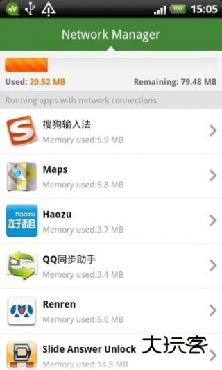 网秦手机卫士手机版v9.9.9