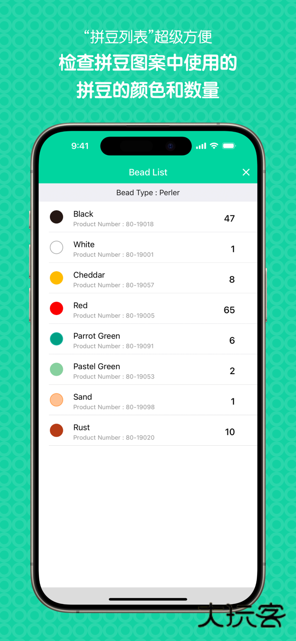 拼豆设计师App官方版v1.23.0