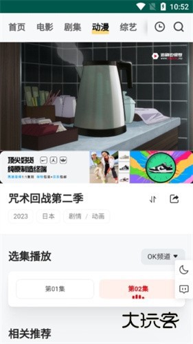 FreeOK追剧正式版