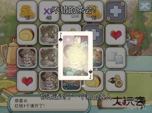 新爱丽丝的梦幻茶会中文版