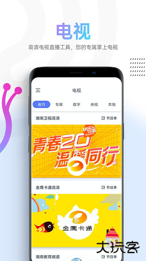 蜗牛视频无广告VIP版v2.2.0
