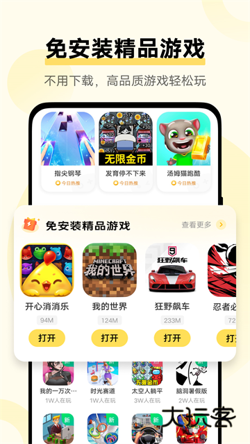 vivo小游戏app最新版下载v2.5.5.0 安卓版