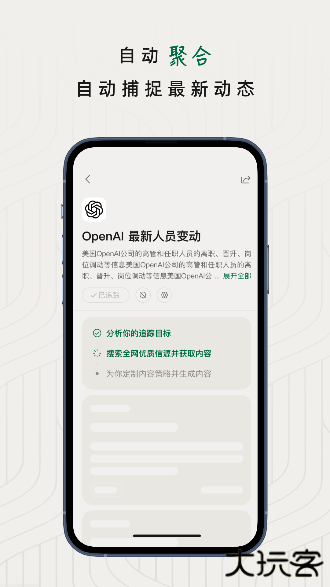 知了追踪官方版v1.1.0