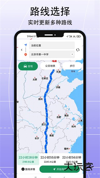 AR实景导航appv5.0.0