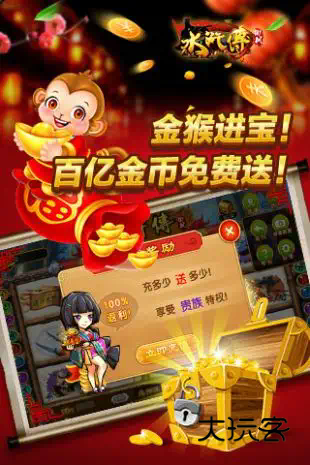 水浒传街机单机免费版