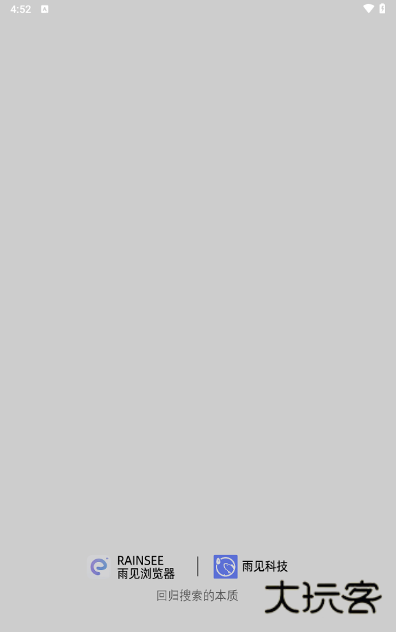 雨见浏览器app官方版v7.9.6