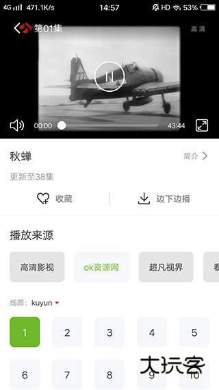 vagaa安卓版免费版v5.1.5