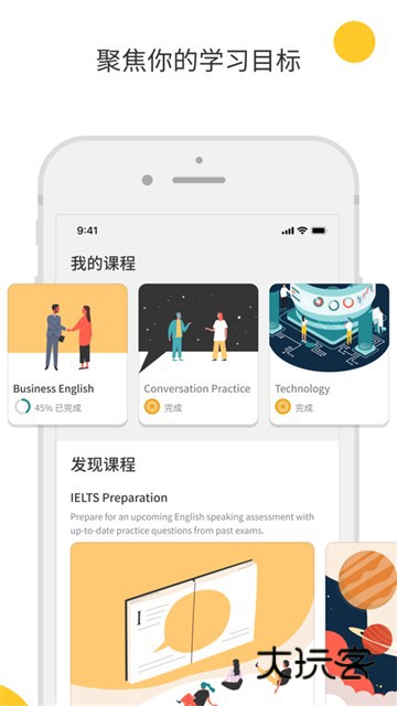 Cambly英语appv7.19.1