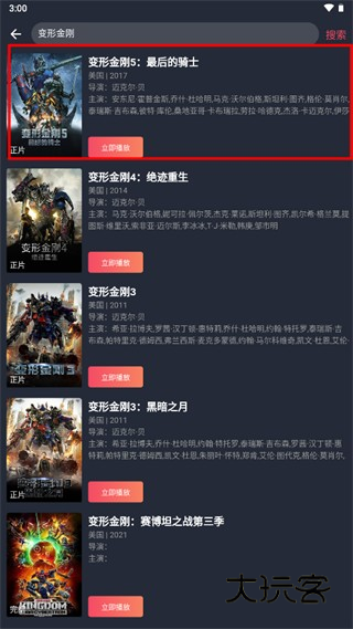 豚豚剧app动漫版使用方法3